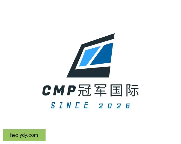 认识CMP冠军国际